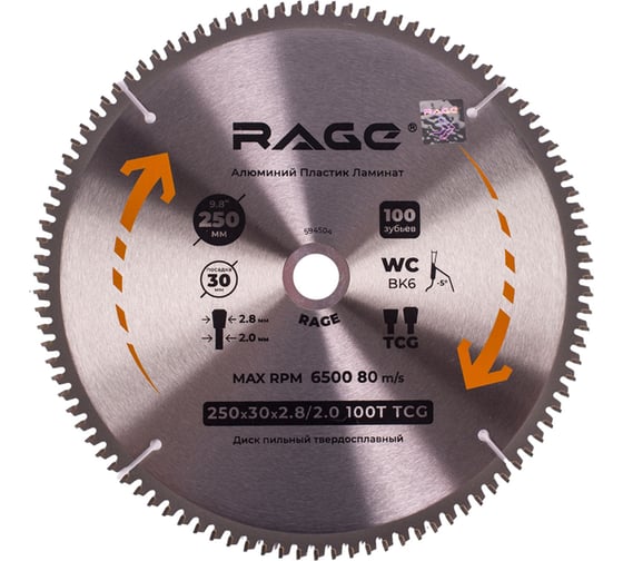 Изображение товара Диск пильный по алюминию (250x30 мм; 100Т) RAGE 594504