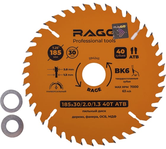 Изображение товара Диск пильный “универсальный” 185 мм (7 1/4”), 40Z, посадка 30+20/16 мм by VIRA RAGE 594245