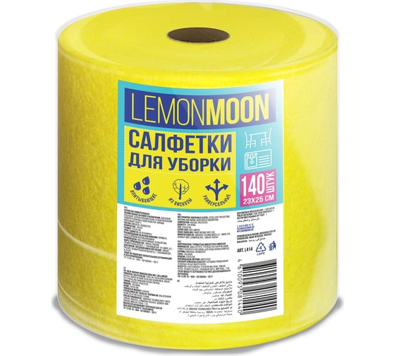 Изображение товара Салфетка вискозная Lemon Moon в рулоне 230x250 80 г/м² 140 шт. L414