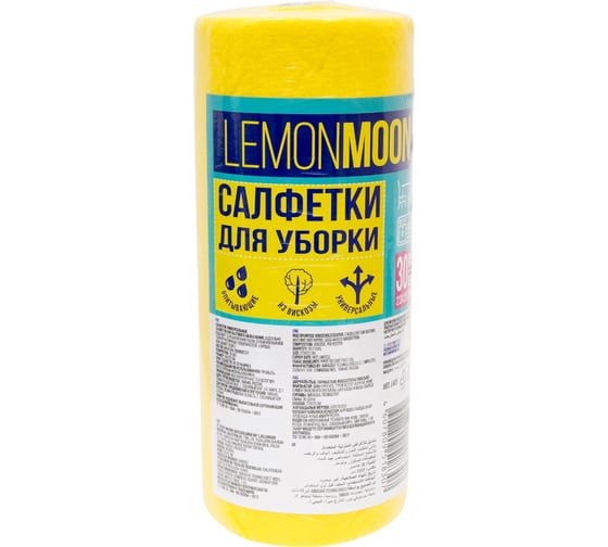 Изображение товара Салфетка вискозная Lemon Moon в рулоне 230x250 80 г/м² 30 шт. L406