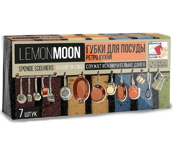 Изображение товара Губка для посуды Lemon Moon Retro Ретро кухня 100x71x30 поролон 7 шт. L008