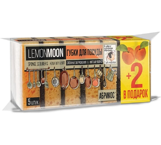 Изображение товара Губка для посуды Lemon Moon АБРИКОС 100x71x36 поролон 7 шт. L013