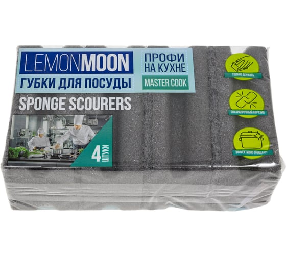 Изображение товара Губка для посуды Lemon Moon Профи на кухне фреза 96x64x43 4 шт. L010