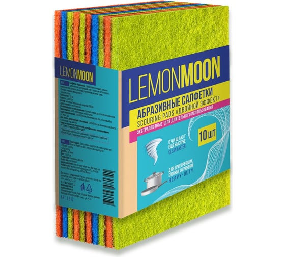 Изображение товара Салфетка абразивная Lemon Moon Двойной эффект 150x100 650 г/м² 10 шт. L612