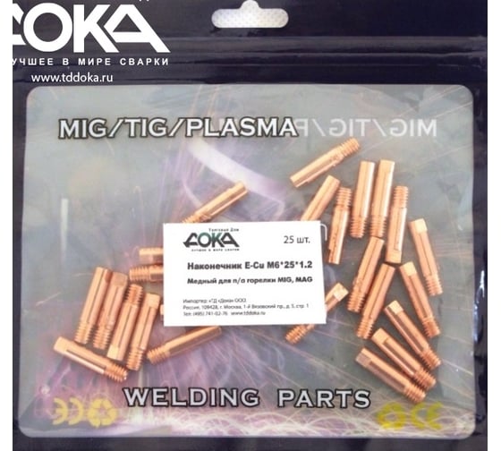 Изображение товара Наконечник E-Cu ( М6; 1.2 мм) Дока DK.2712.07549