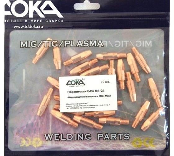 Изображение товара Наконечник E-Cu (25 шт; М6; 28х1.2 мм) Дока DK.2712.07973