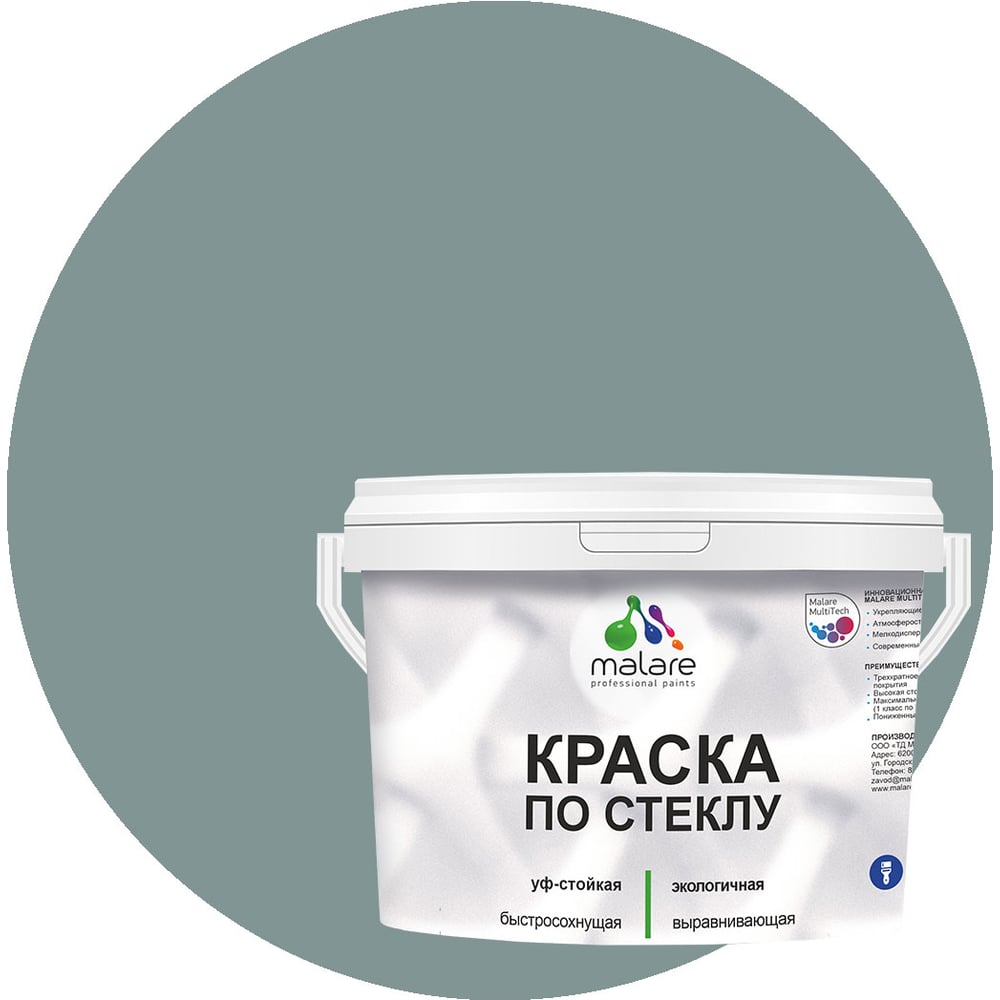 Изображение товара Краска MALARE для стекла и керамики, акриловая, 2 кг, агатовый серый