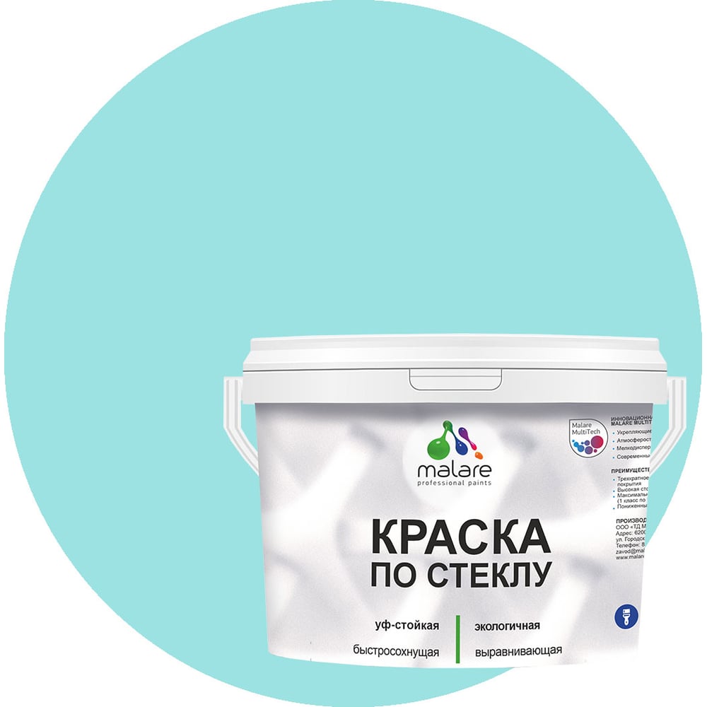 Изображение товара Краска MALARE по стеклу и керамике, голубая, 2 кг