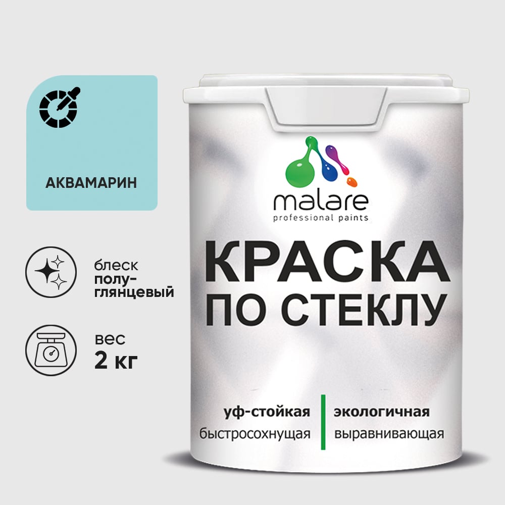 Изображение товара Краска MALARE по стеклу и керамике, для декора и творчества, акриловая без запаха, полуглянцевая, аквамарин, 2 кг. КСТКЛАКВПГ0200
