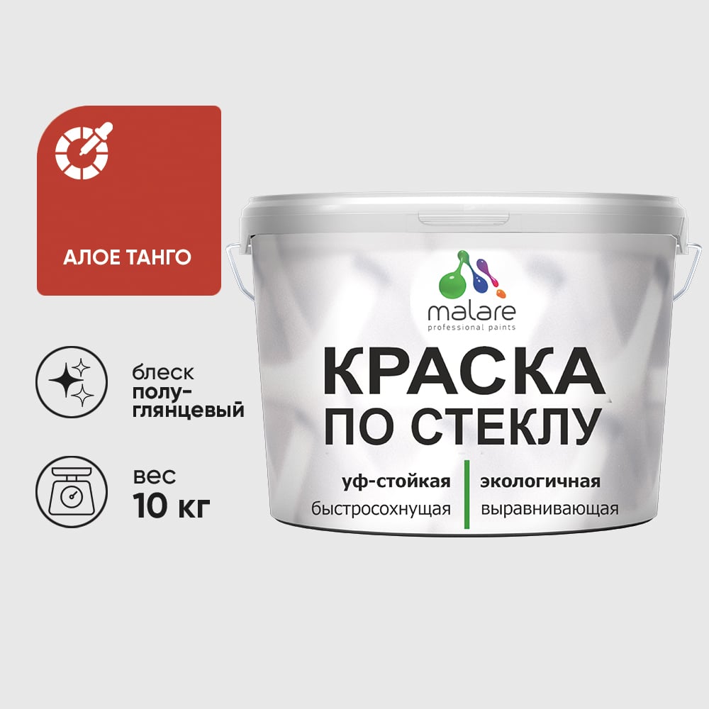 Изображение товара Краска MALARE по стеклу и керамике, для декора и творчества, акриловая без запаха, полуглянцевая, алое танго, 10 кг. КСТКЛАЛТПГ1000 Изображение товара Краска MALARE по стеклу и керамике, для декора и творчества, акриловая без запаха, полуглянцевая, алое танго, 10 кг. КСТКЛАЛТПГ1000