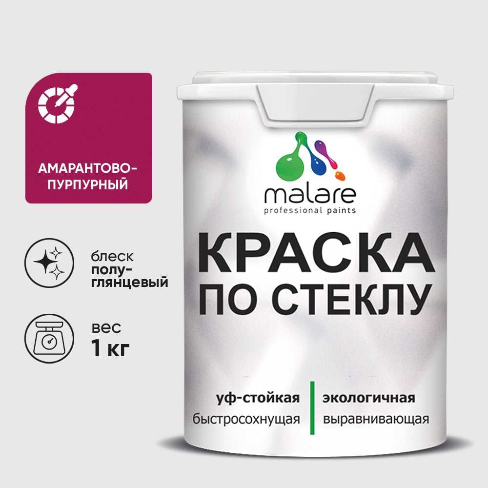 Изображение товара Краска MALARE акриловая полуглянцевая 1 кг амарантово-пурпурная для стекла и керамики