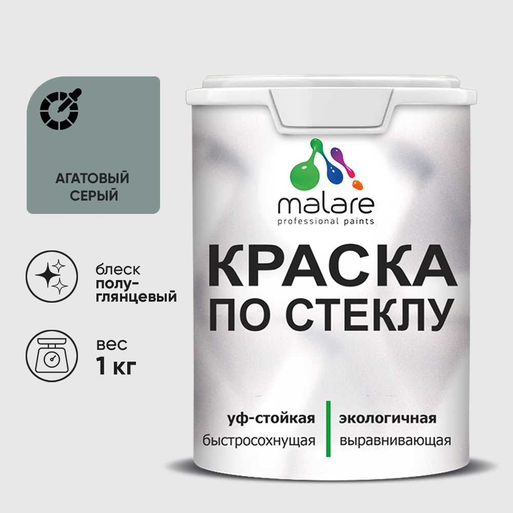Изображение товара Краска MALARE по стеклу и керамике, для декора и творчества, акриловая без запаха, полуглянцевая, агатовый серый, 1 кг. КСТКЛАГСПГ0100 Изображение товара Краска MALARE по стеклу и керамике, для декора и творчества, акриловая без запаха, полуглянцевая, агатовый серый, 1 кг. КСТКЛАГСПГ0100