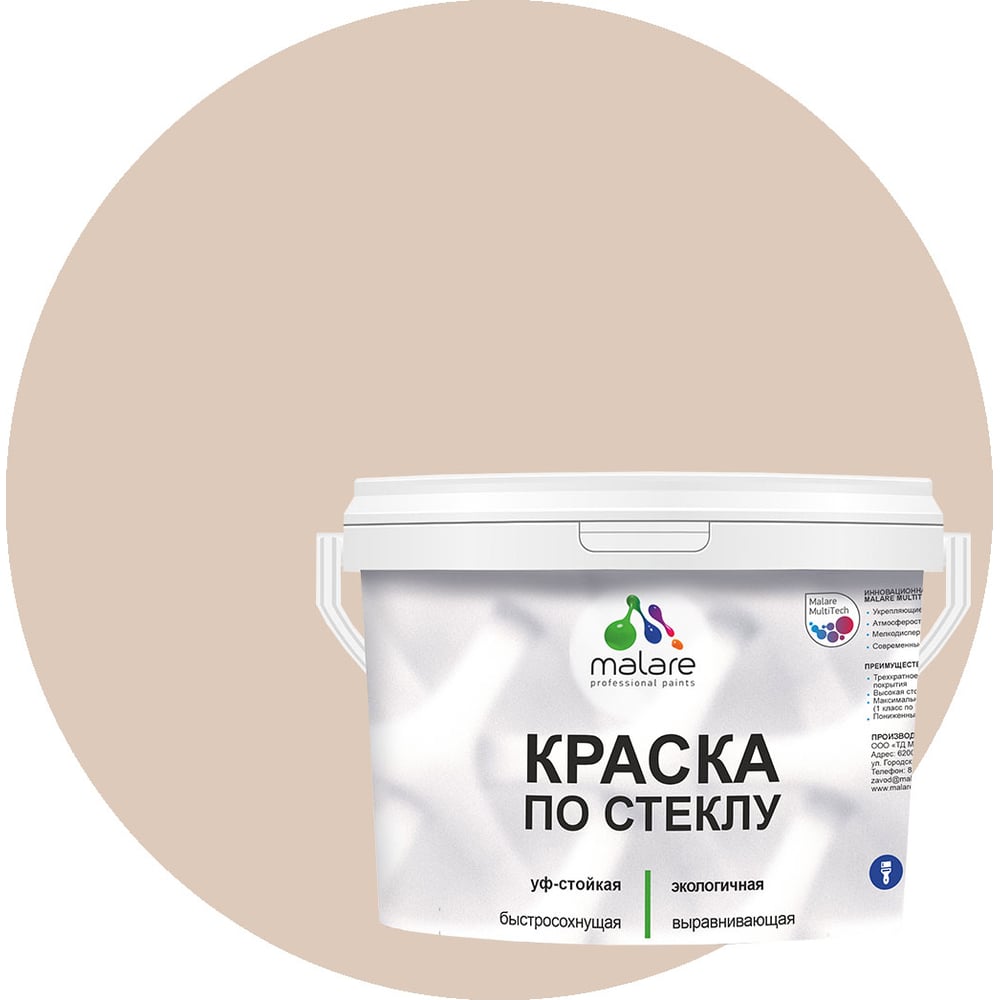 Изображение товара Краска по стеклу и керамике MALARE 2 кг без запаха для декора и творчества