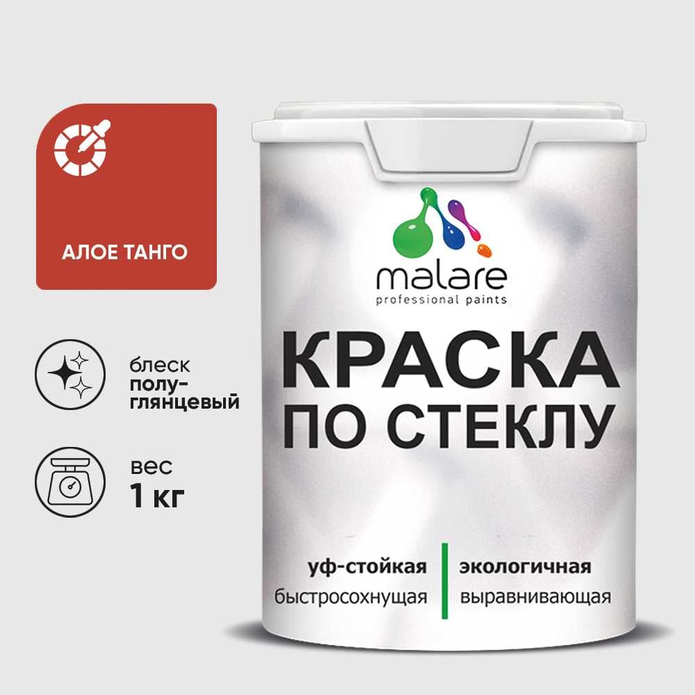 Изображение товара Краска MALARE по стеклу и керамике, для декора и творчества, акриловая без запаха, полуглянцевая, алое танго, 1 кг. КСТКЛАЛТПГ0100
