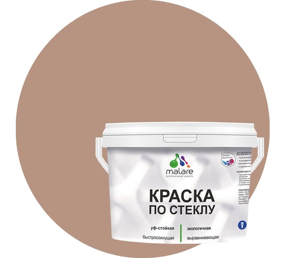 Изображение товара Краска MALARE по стеклу и керамике, для декора и творчества, акриловая без запаха, полуглянцевая, античная латунь, 1 кг. КСТКЛАНЛПГ0100