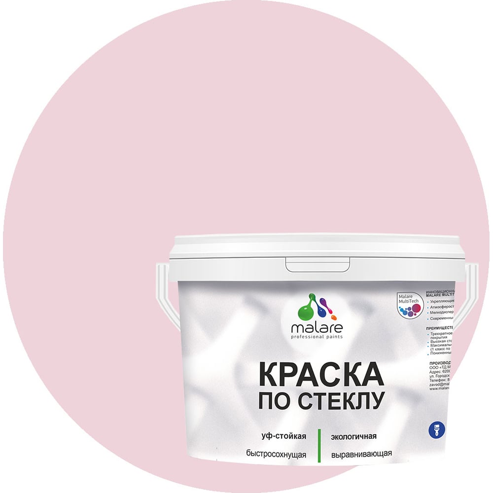 Изображение товара Краска по стеклу и керамике MALARE 10 кг акриловая полуглянцевая