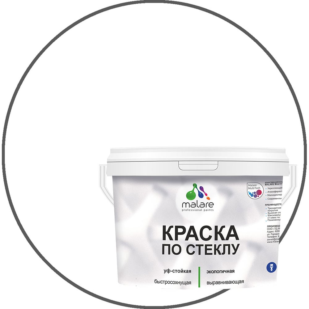 Изображение товара Краска по стеклу и керамике MALARE 2 кг акриловая без запаха для декора