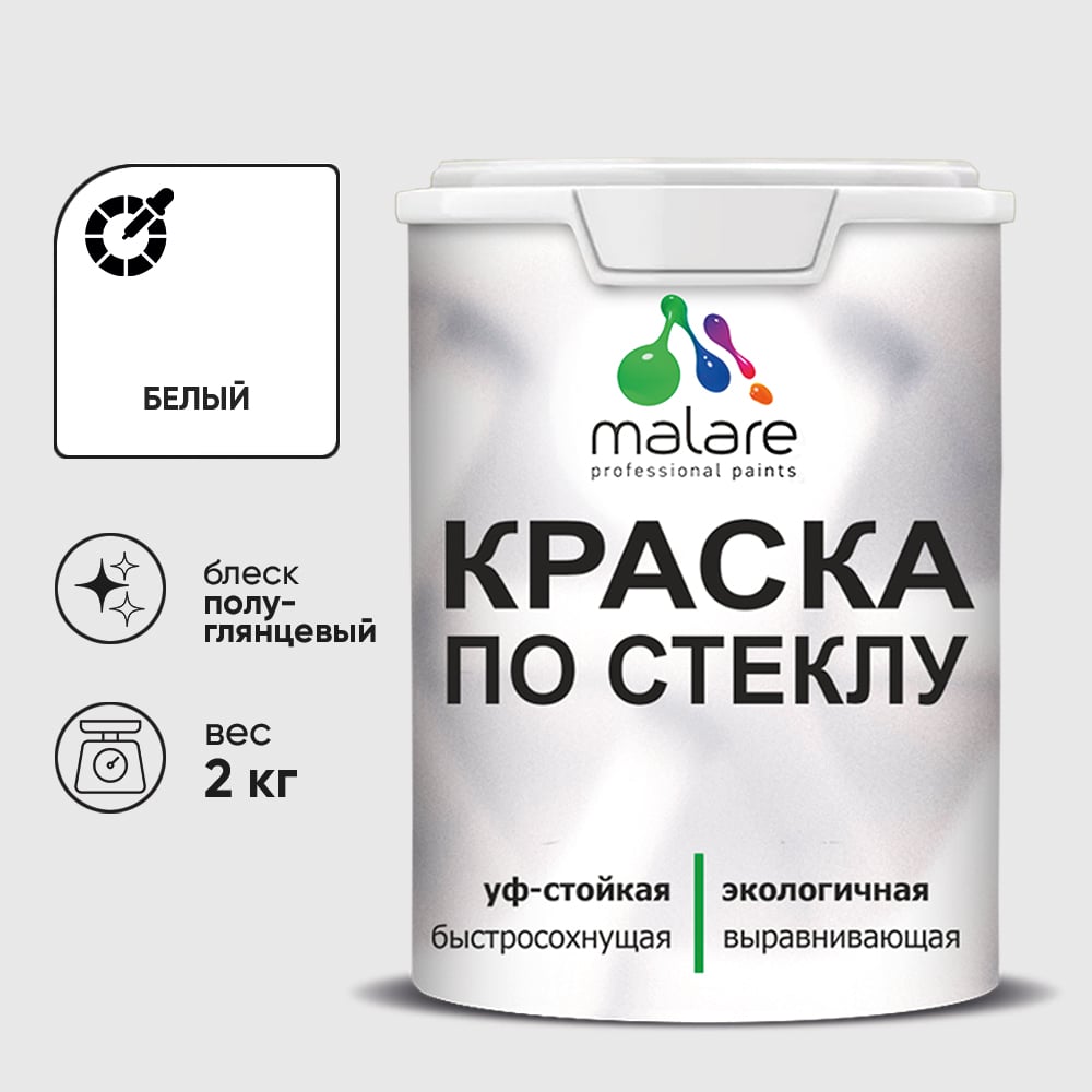 Изображение товара Краска MALARE по стеклу и керамике, для декора и творчества, акриловая без запаха, полуглянцевая, белая, 2 кг КСТКЛБЕЛПГ0200