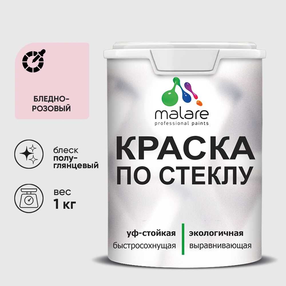 Изображение товара Краска MALARE по стеклу и керамике, для декора и творчества, акриловая без запаха, полуглянцевая, бледно-розовый, 1 кг КСТКЛБЛРПГ0100