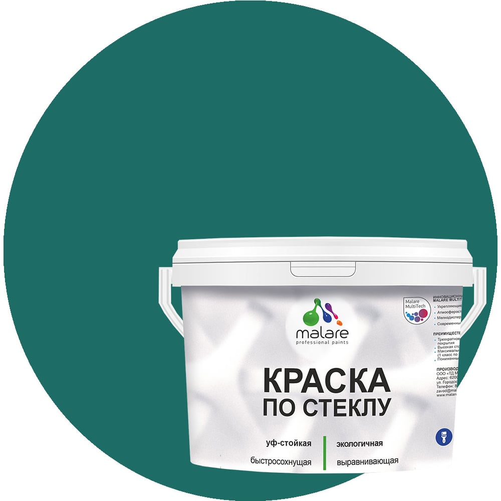 Изображение товара Краска по стеклу и керамике MALARE акриловая полуглянцевая 1 кг для декора