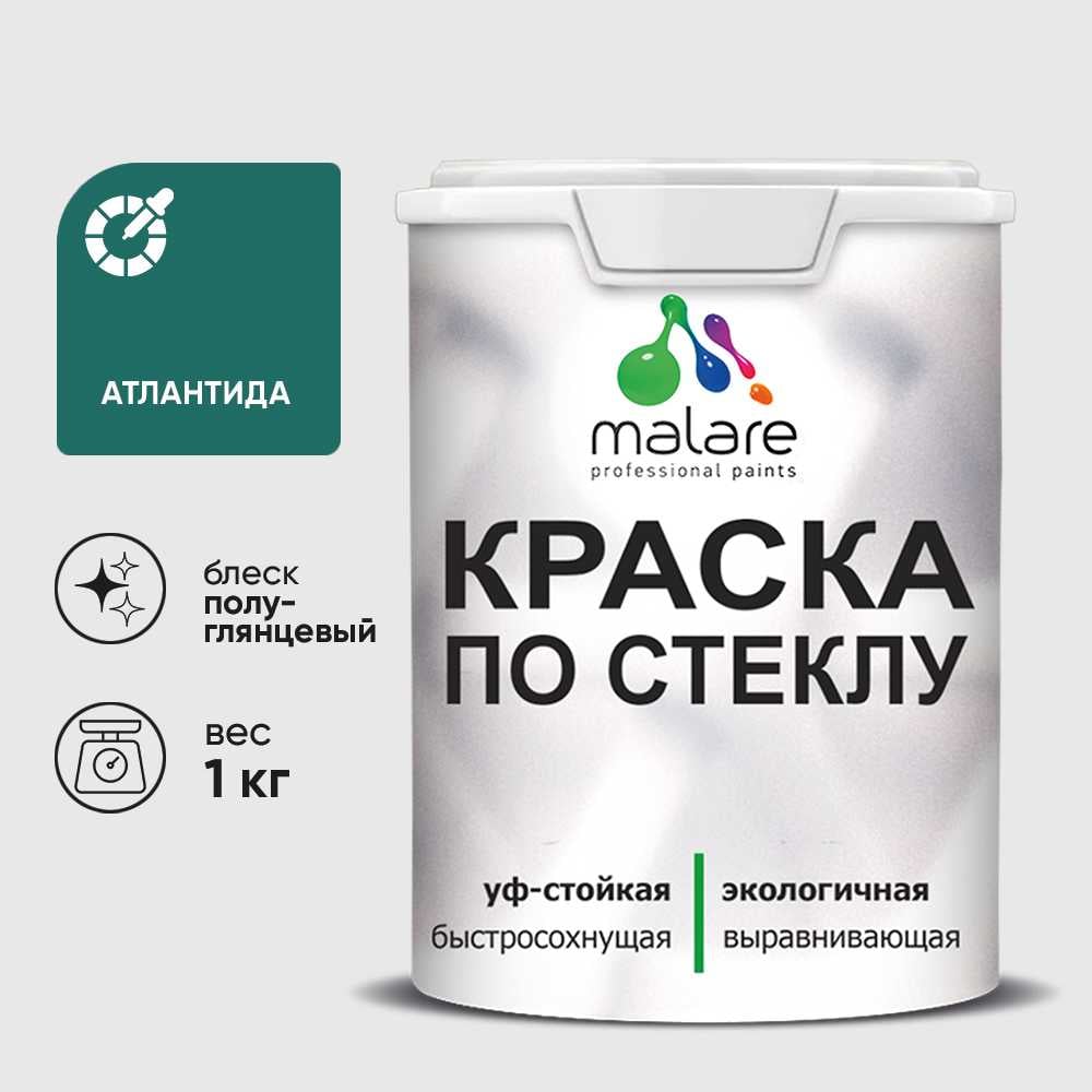 Изображение товара Краска MALARE по стеклу и керамике, для декора и творчества, акриловая без запаха, полуглянцевая, атлантида, 1 кг. КСТКЛАТЛПГ0100