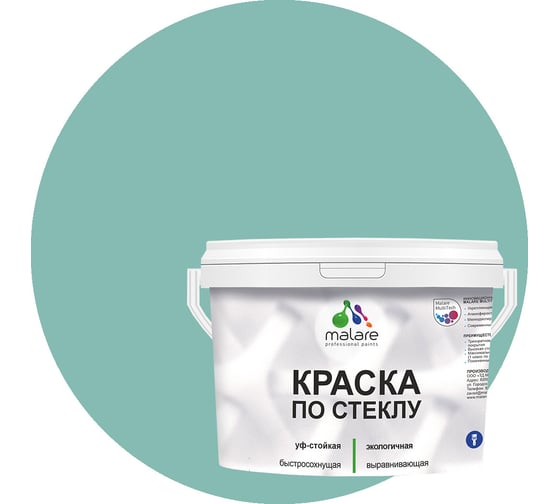 Изображение товара Краска MALARE по стеклу и керамике, для декора и творчества, акриловая без запаха, полуглянцевая, бирюзовая катунь, 2 кг. КСТКЛБИКПГ0200