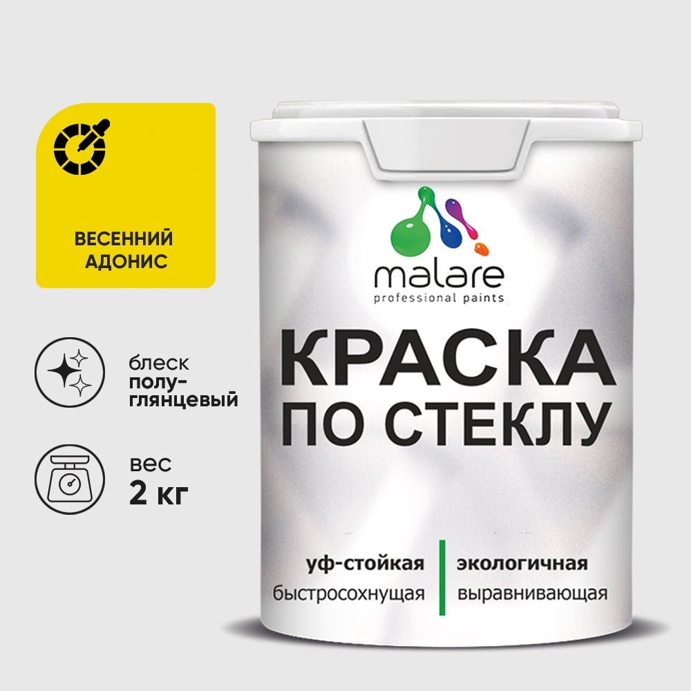 Изображение товара Краска MALARE весенний адонис для стекла и керамики, 2 кг Изображение товара Краска MALARE весенний адонис для стекла и керамики, 2 кг