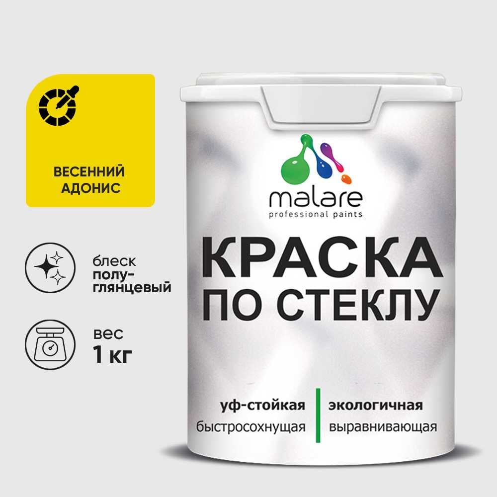 Изображение товара Краска MALARE по стеклу и керамике, для декора и творчества, акриловая без запаха, полуглянцевая, весенний адонис, 1 кг. КСТКЛВЕАПГ0100 Изображение товара Краска MALARE по стеклу и керамике, для декора и творчества, акриловая без запаха, полуглянцевая, весенний адонис, 1 кг. КСТКЛВЕАПГ0100