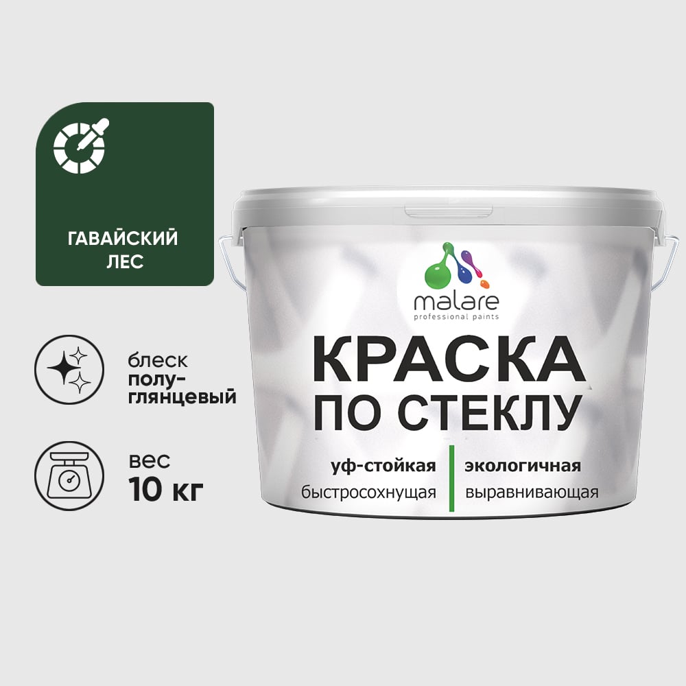 Изображение товара Краска MALARE по стеклу и керамике, для декора и творчества, акриловая без запаха, полуглянцевая, гавайский лес, 10 кг. КСТКЛГАЛПГ1000