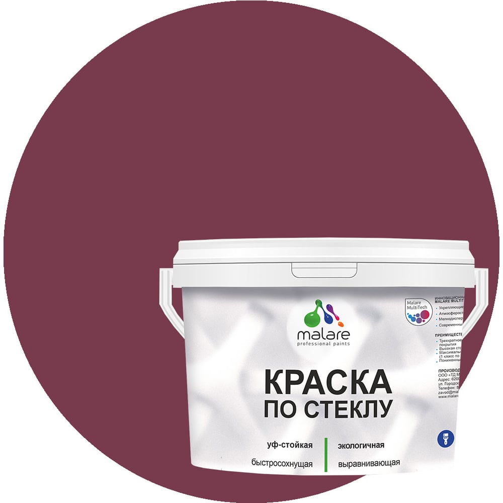 Изображение товара Краска по стеклу и керамике MALARE акриловая без запаха полуглянцевая 10 кг