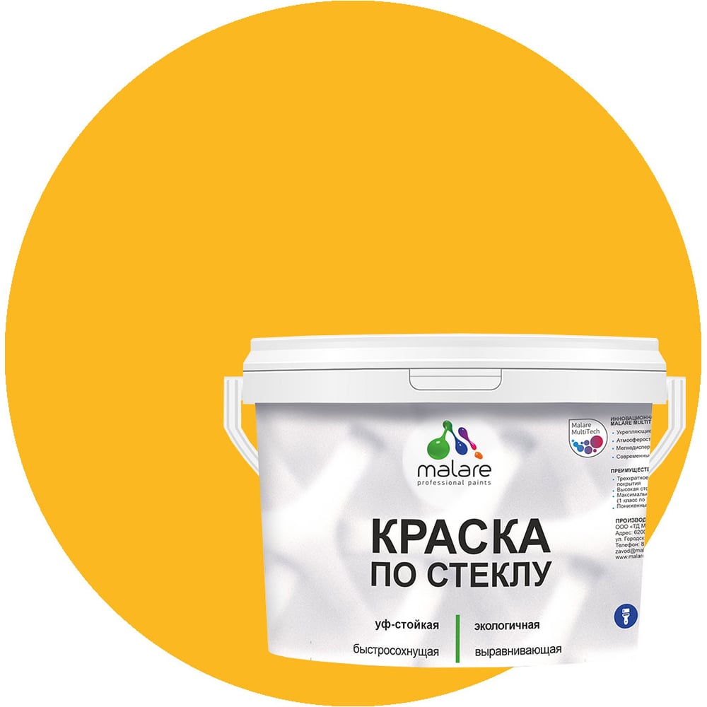 Изображение товара Краска по стеклу и керамике MALARE акриловая без запаха 1 кг желтая