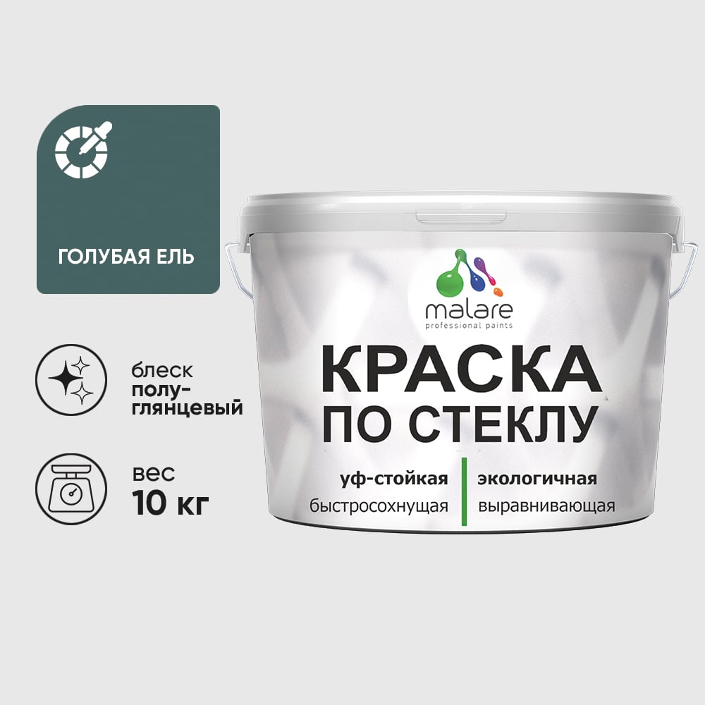 Изображение товара Краска MALARE по стеклу и керамике, для декора и творчества, акриловая без запаха, полуглянцевая, голубая ель, 10 кг КСТКЛГОЕПГ1000 Изображение товара Краска MALARE по стеклу и керамике, для декора и творчества, акриловая без запаха, полуглянцевая, голубая ель, 10 кг КСТКЛГОЕПГ1000