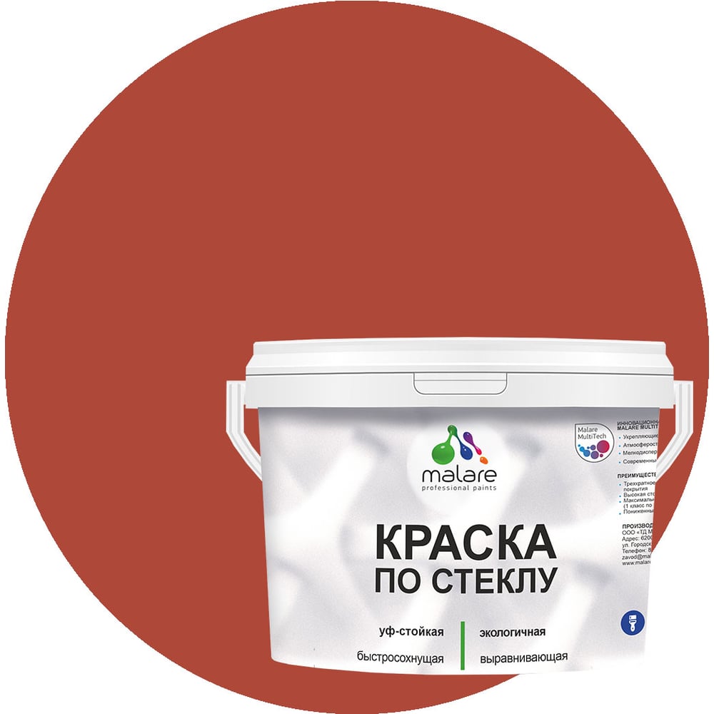 Изображение товара Краска по стеклу и керамике MALARE для декора и творчества 2 кг акриловая без запаха полуглянцевая 