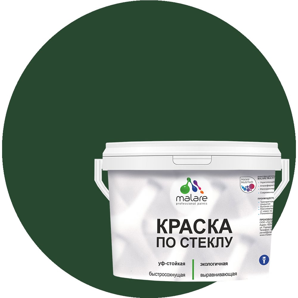 Изображение товара Краска по стеклу и керамике MALARE акриловая 1 кг без запаха