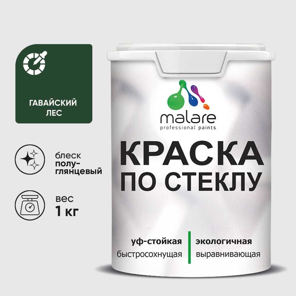 Изображение товара Краска MALARE по стеклу и керамике, для декора и творчества, акриловая без запаха, полуглянцевая, гавайский лес, 1 кг. КСТКЛГАЛПГ0100