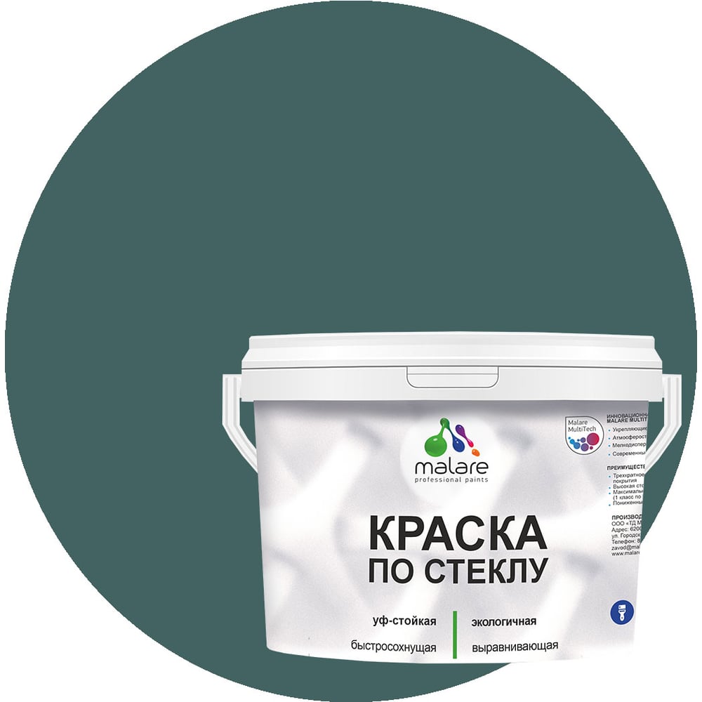 Изображение товара Краска по стеклу и керамике MALARE для декора и творчества, акриловая, голубая ель, 1 кг