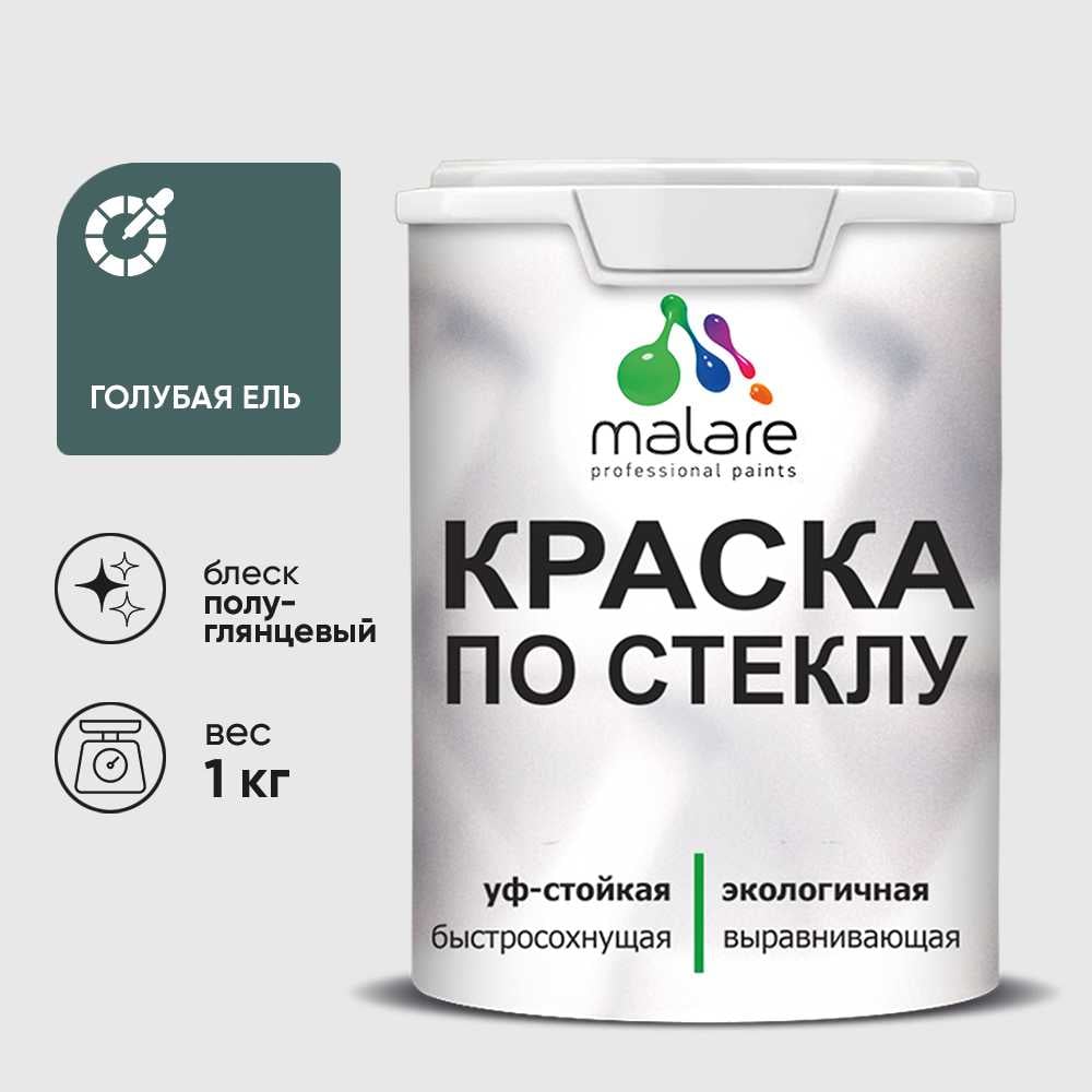 Изображение товара Краска MALARE по стеклу и керамике, для декора и творчества, акриловая без запаха, полуглянцевая, голубая ель, 1 кг КСТКЛГОЕПГ0100 Изображение товара Краска MALARE по стеклу и керамике, для декора и творчества, акриловая без запаха, полуглянцевая, голубая ель, 1 кг КСТКЛГОЕПГ0100