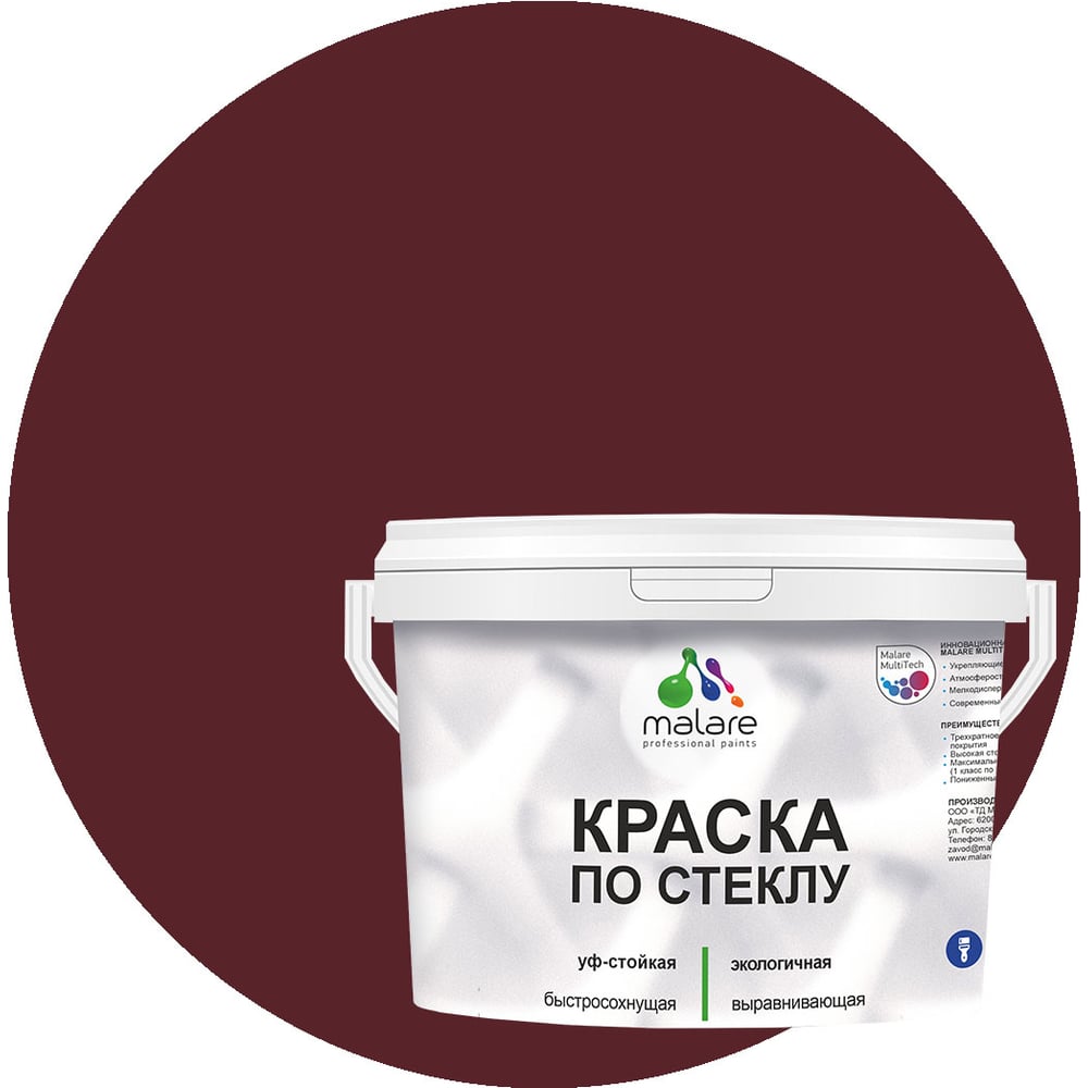 Изображение товара Краска по стеклу и керамике MALARE 1 кг вишневый бордовый быстросохнущая