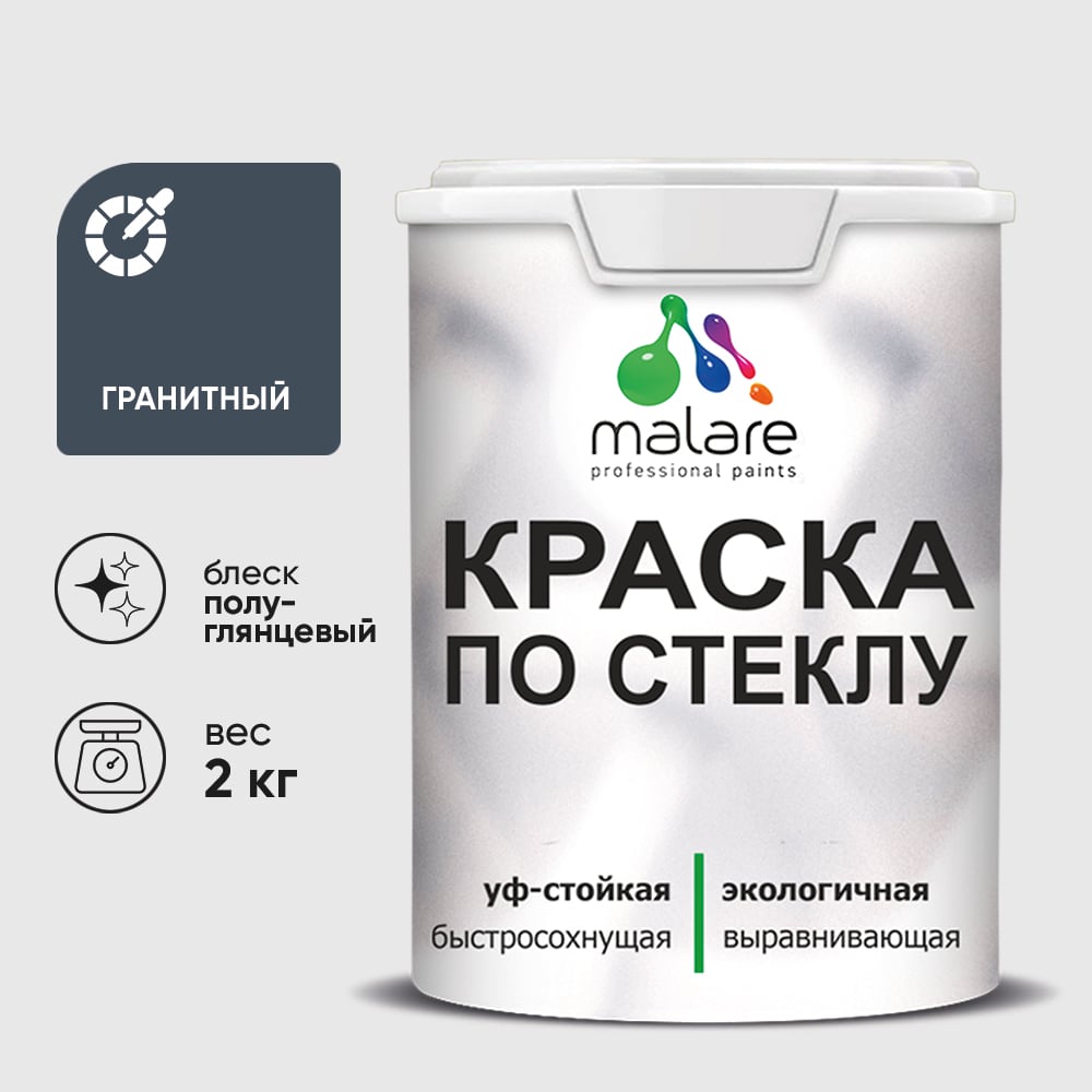 Изображение товара Краска MALARE по стеклу и керамике, для декора и творчества, акриловая без запаха, полуглянцевая, гранитный, 2 кг. КСТКЛГРАПГ0200 Изображение товара Краска MALARE по стеклу и керамике, для декора и творчества, акриловая без запаха, полуглянцевая, гранитный, 2 кг. КСТКЛГРАПГ0200