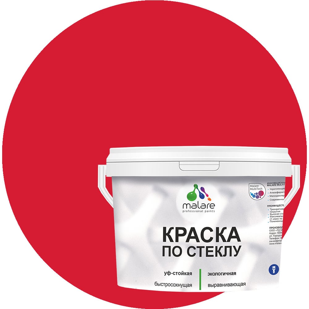 Изображение товара Краска MALARE для стекла и керамики, акриловая без запаха, винный бордо