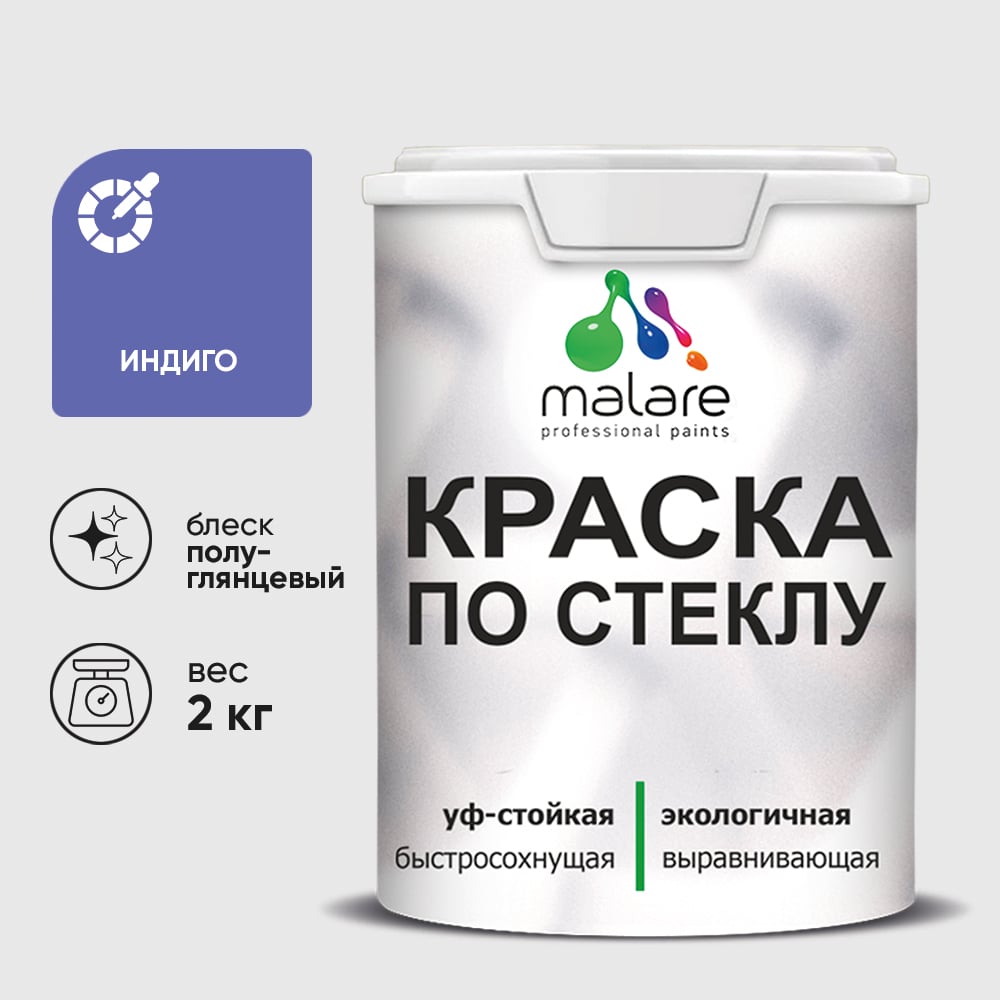 Изображение товара Краска MALARE по стеклу и керамике, для декора и творчества, акриловая без запаха, полуглянцевая, индиго, 2 кг. КСТКЛИНДПГ0200 Изображение товара Краска MALARE по стеклу и керамике, для декора и творчества, акриловая без запаха, полуглянцевая, индиго, 2 кг. КСТКЛИНДПГ0200