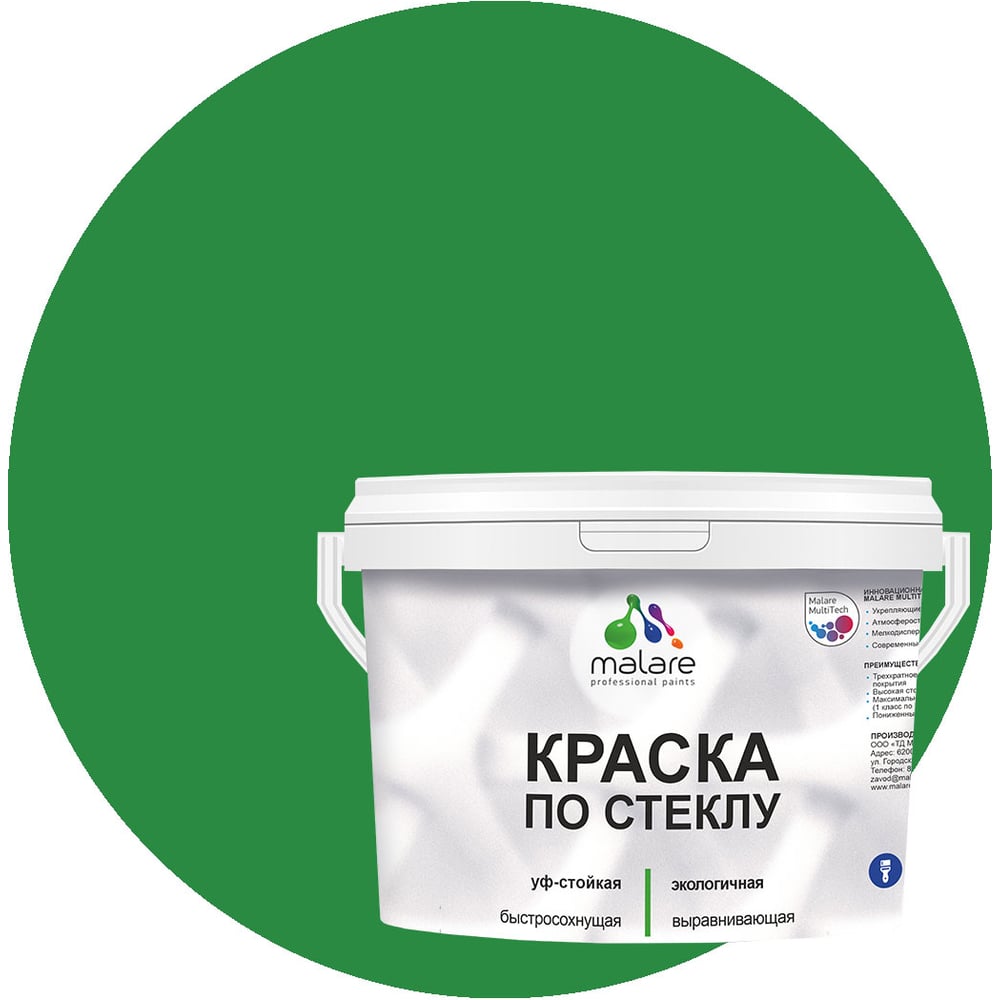 Изображение товара Краска по стеклу и керамике MALARE акриловая без запаха 2 кг зеленая