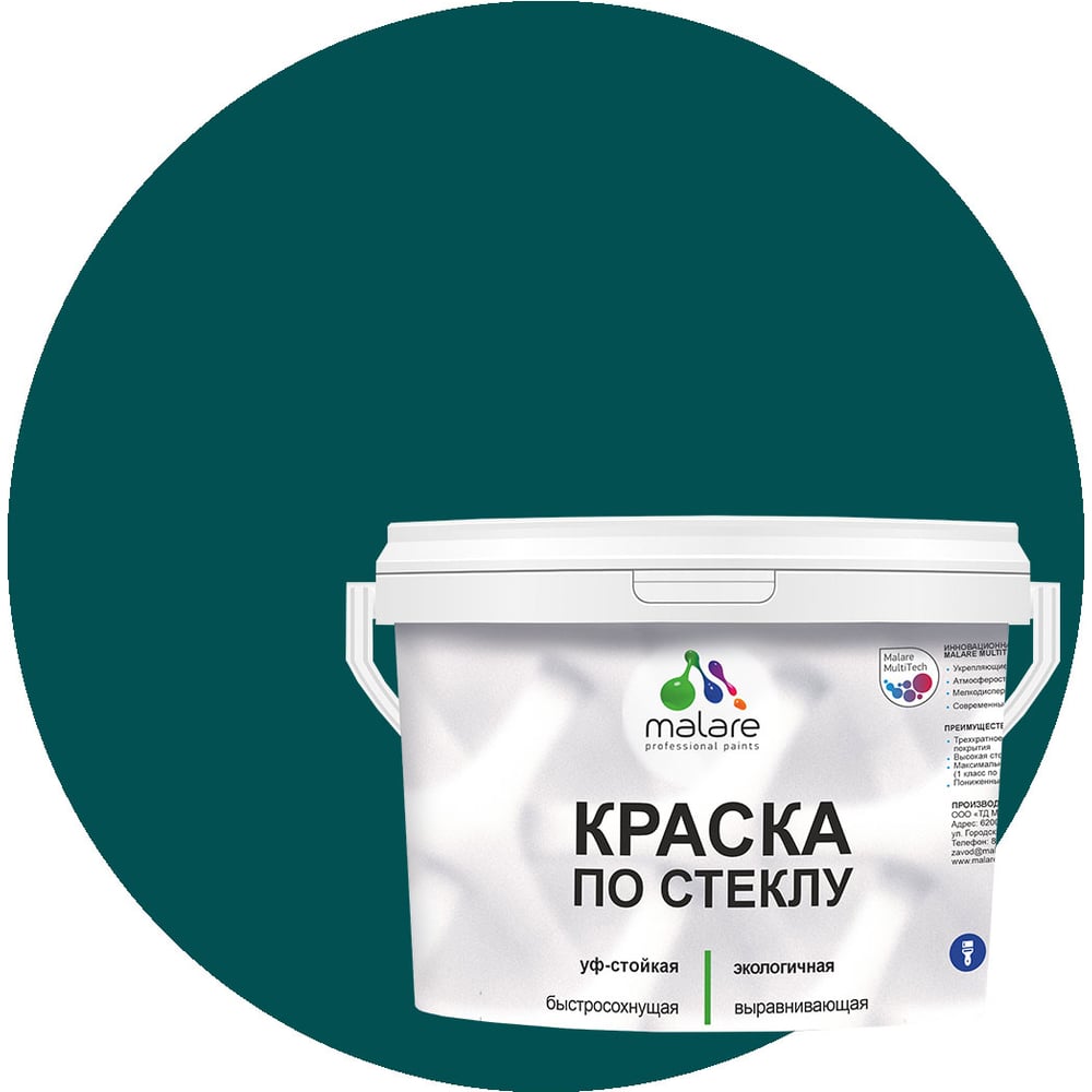 Изображение товара Краска по стеклу и керамике MALARE акриловая без запаха 1 кг голубая пихта