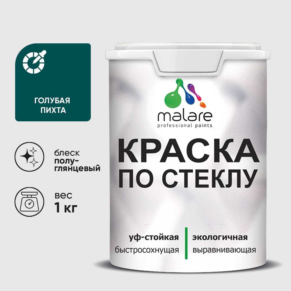 Изображение товара Краска MALARE по стеклу и керамике, для декора и творчества, акриловая без запаха, полуглянцевая, голубая пихта, 1 кг. КСТКЛГОППГ0100