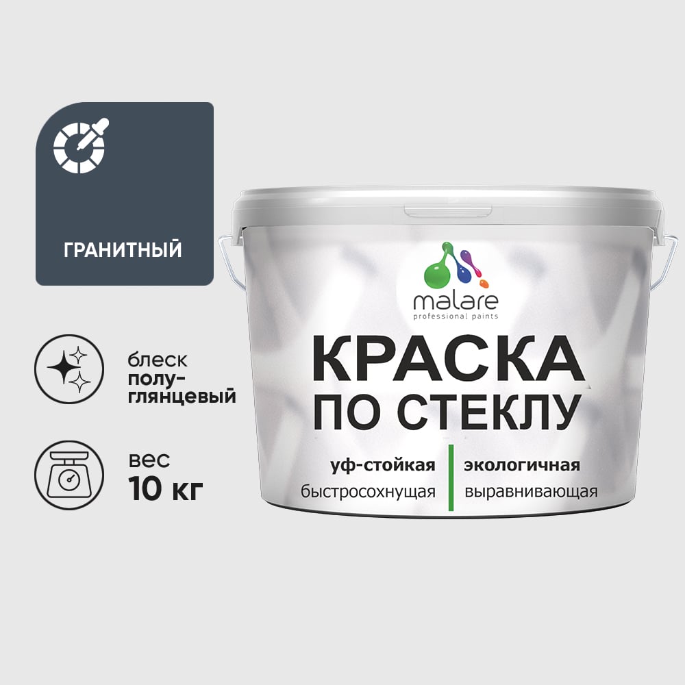 Изображение товара Краска акриловая MALARE 10 кг гранитный серый для стекла и керамики Изображение товара Краска акриловая MALARE 10 кг гранитный серый для стекла и керамики