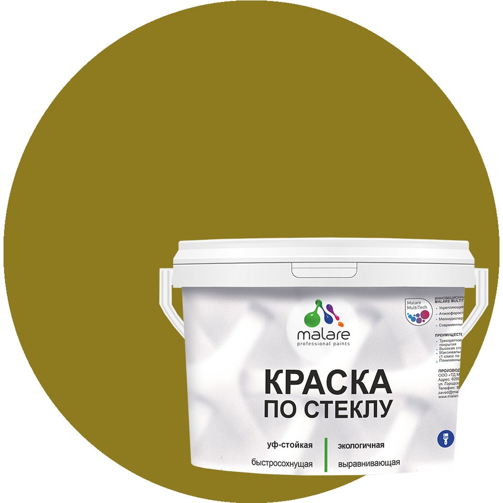 Изображение товара Краска MALARE для стекла и керамики, акриловая, без запаха, 10 кг