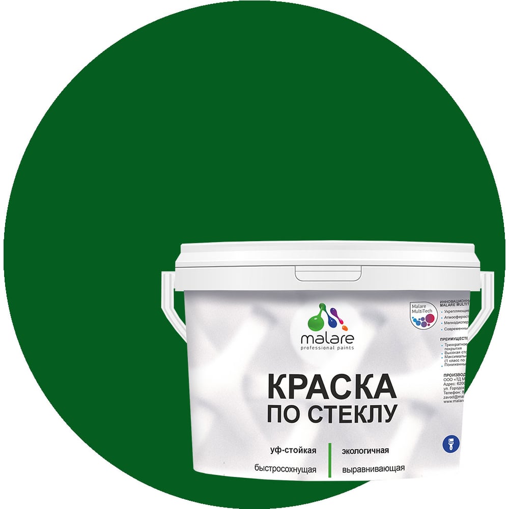 Изображение товара Краска MALARE по стеклу и керамике акриловая зеленый Мичиган 1 кг