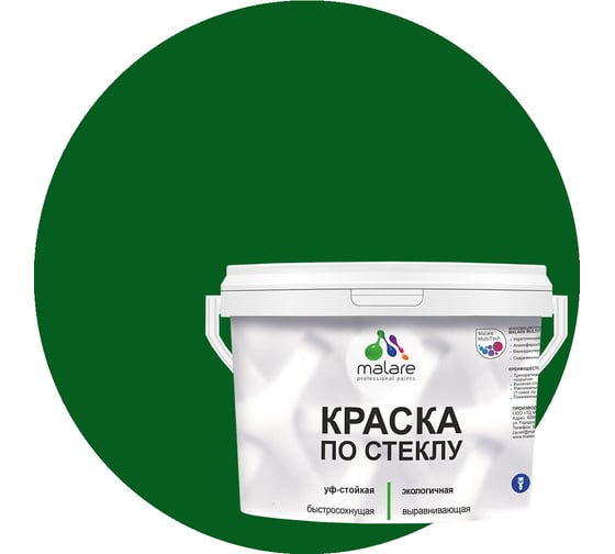 Изображение товара Краска MALARE по стеклу и керамике, для декора и творчества, акриловая без запаха, полуглянцевая, зеленый мичиган, 1 кг. КСТКЛЗЕМПГ0100