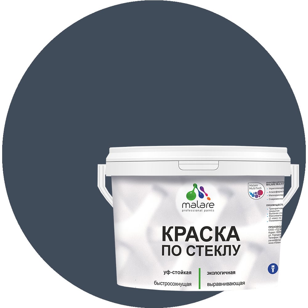 Изображение товара Краска по стеклу и керамике MALARE акриловая без запаха полуглянцевая 1 кг