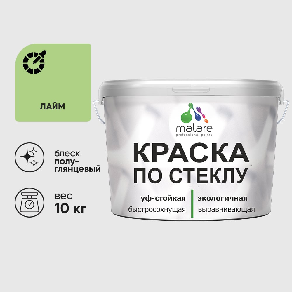 Изображение товара Краска MALARE по стеклу и керамике, для декора и творчества, акриловая без запаха, полуглянцевая, лайм, 10 кг КСТКЛЛАИПГ1000